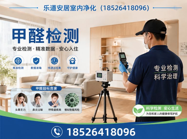武清区甲醛检测展示图